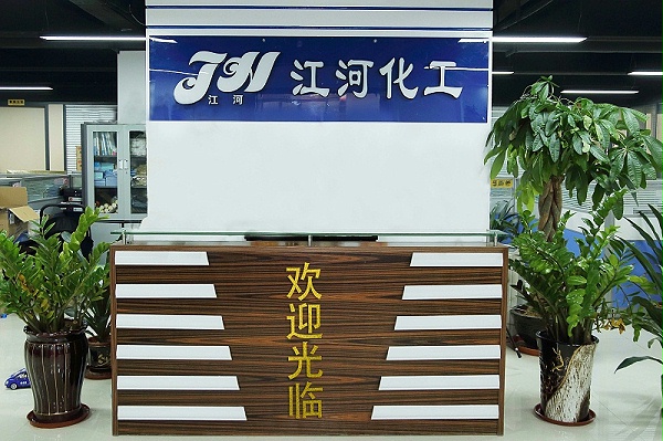 江河化工