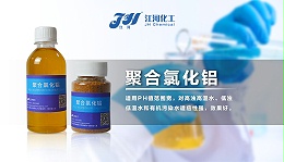 如何区分聚合氯化铝的品质？