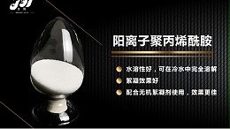 导致聚丙烯酰胺效果不好，具体几点特别要注意