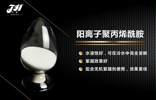 聚丙烯酰胺