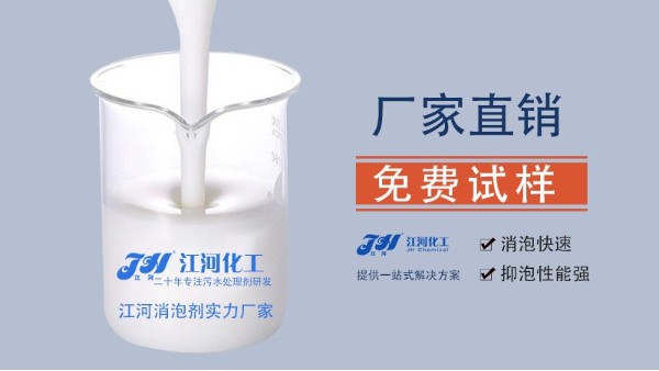 消泡剂