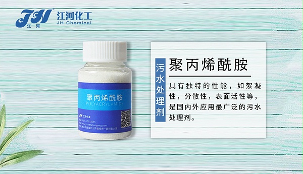 聚丙烯酰胺厂家