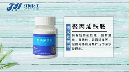 聚丙烯酰胺在制药废水中如何优胜处理
