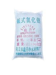 碱式氯化铝