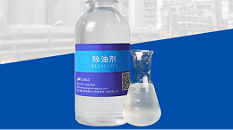 铝除油剂的使用方法