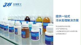 聚丙烯酰胺厂家教您如何避免絮凝剂出现残渣的方法