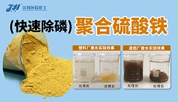 固体觉和硫酸铁国标含量