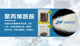 非离子聚丙烯酰胺PH要求