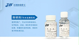 淀粉废水除磷