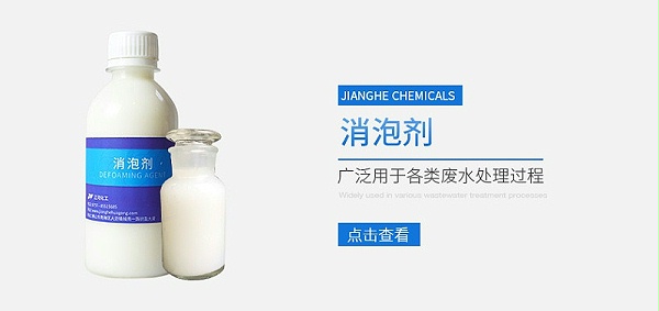 消泡剂
