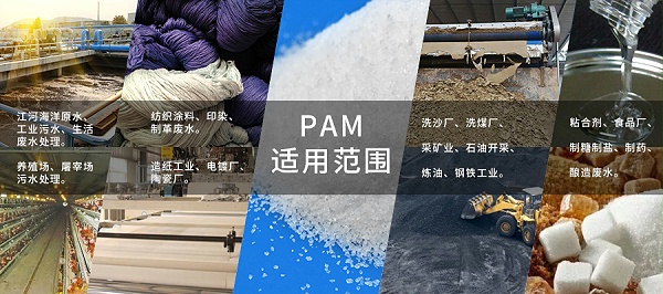 聚丙烯酰胺厂家 聚丙烯酰胺厂家