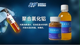 聚合氯化铝沉淀剂不沉或上浮是怎么回事