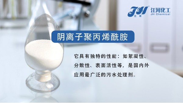 聚丙烯酰胺厂家