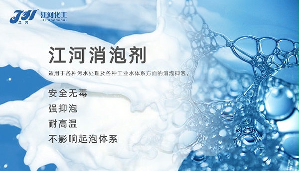 消泡剂