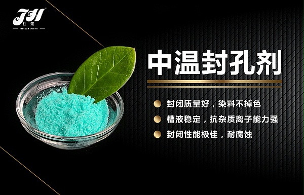封孔剂厂家