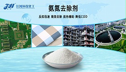 氨氮去除剂能处理生活污水吗？哪些行业的废水可以用它处理