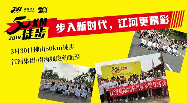 江河化工