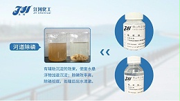 污水处理除磷剂投加量以及使用方法