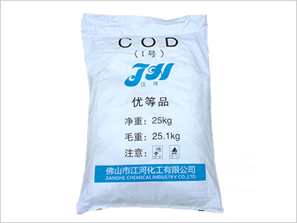 COD处理剂