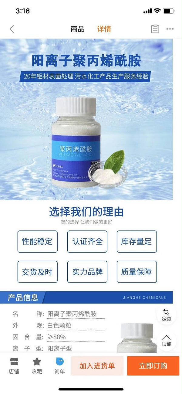 江河化工
