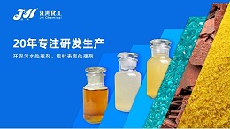 聚合氯化铝在行业中突显性能以及特点