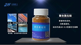 聚合氯化铝厂家告诉您化肥厂污水处理为什么要选PAC