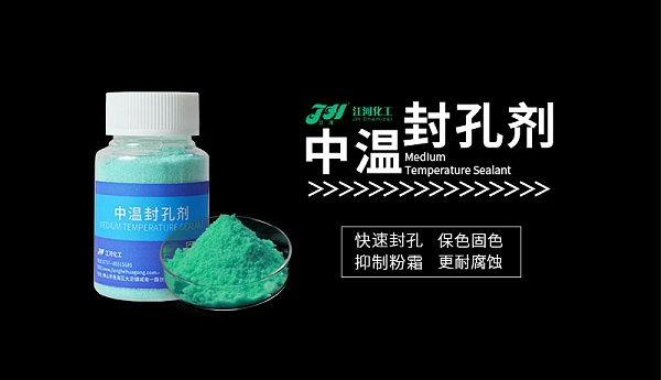 封孔剂厂家