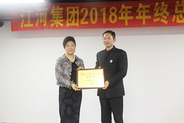 江河化工