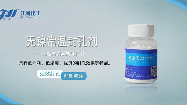 封孔剂厂家