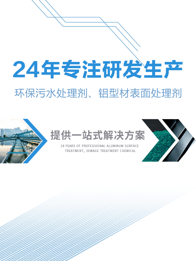 江河环保化工