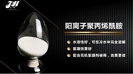 屠宰场污水处理使用阳离子聚丙烯酰胺达到你要的效果