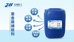 重金属废水难处理吗？3种常用废水处理工艺