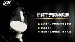 污水处理剂厂家用聚丙烯酰胺通过哪两种方式处理污水