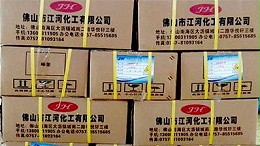 浅谈江河化工中温封孔剂