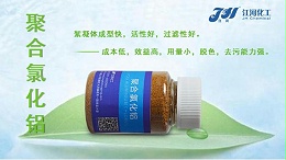 到底聚合氯化铝可以不溶解直接处理污水吗？