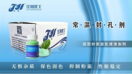 常温封孔处理之后为什么有时仍能染上颜色？