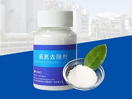 氨氮去除剂解决工业污水的十大问题正解