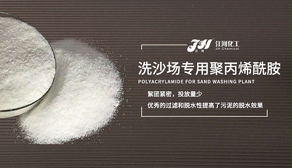 聚丙烯酰胺厂家