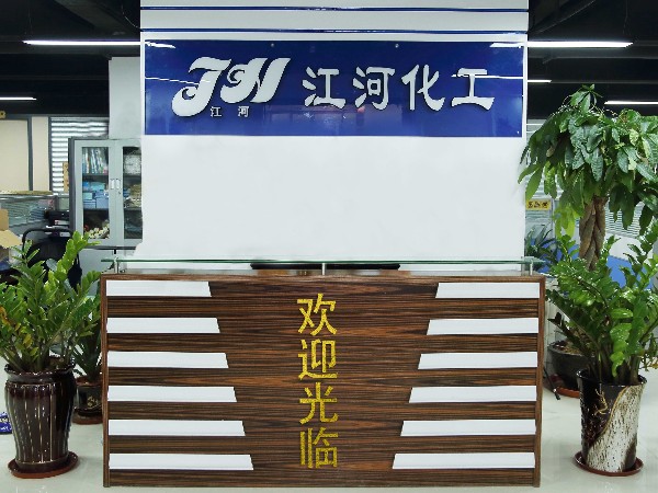 江河环保化工前台