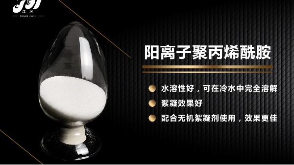 导致聚丙烯酰胺效果不好，具体几点特别要注意