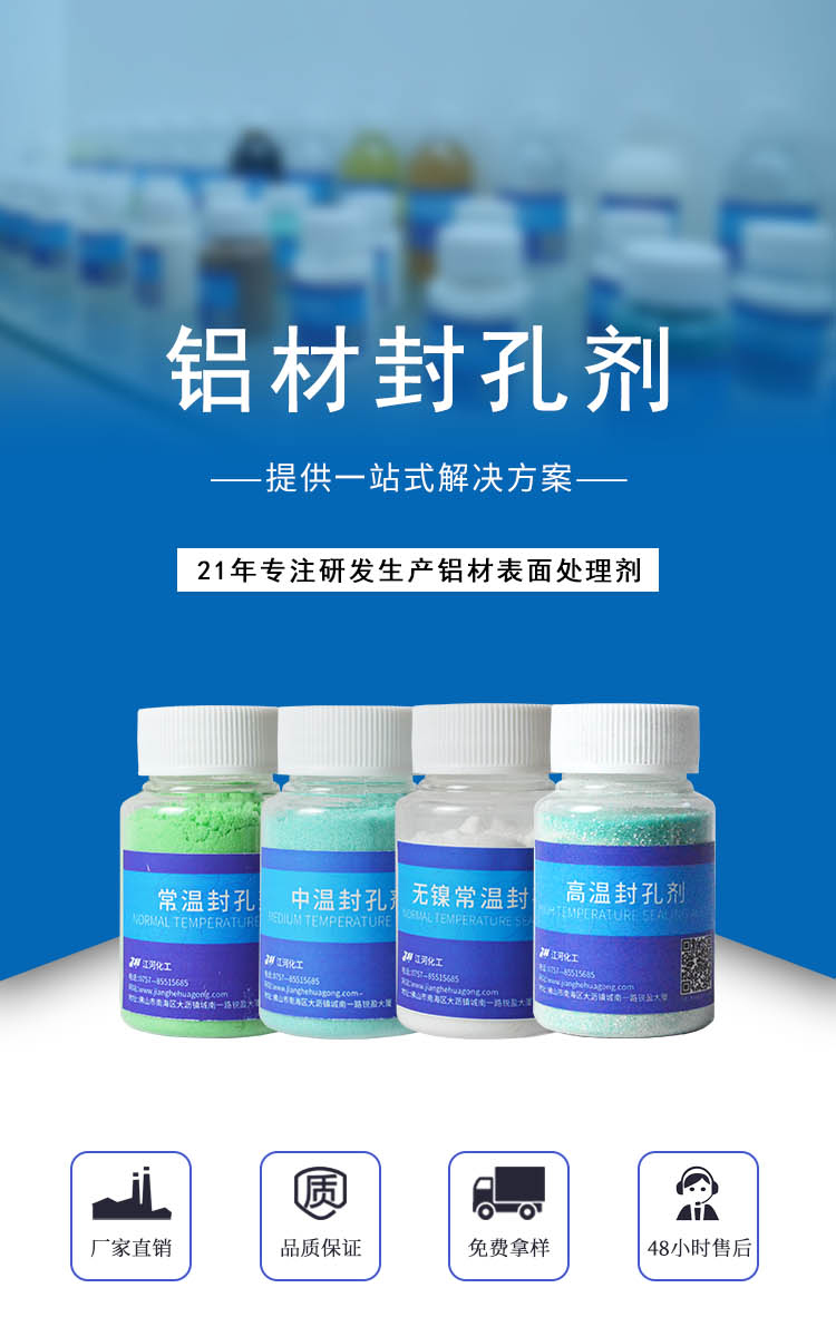 封孔剂
