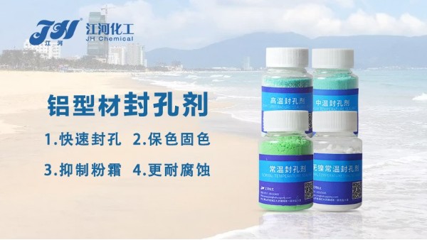 封孔剂