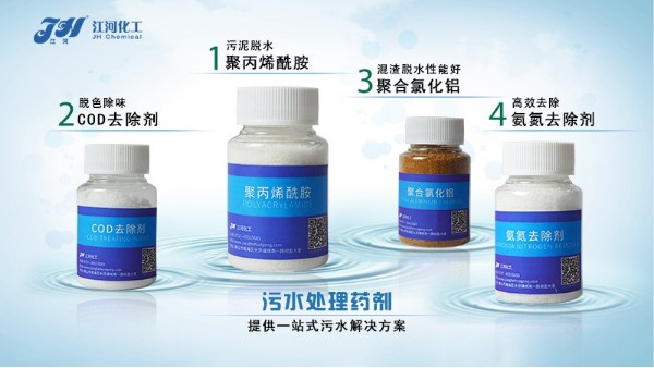 聚丙烯酰胺厂家是如何处理市政污水的