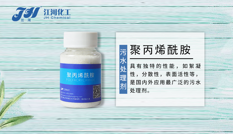 聚丙烯酰胺厂家