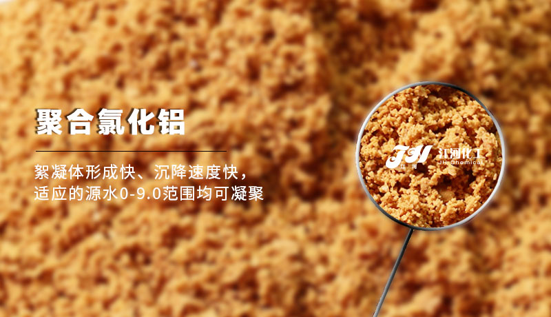 聚合氯化铝厂家