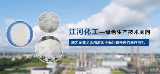 污水处理化工厂家