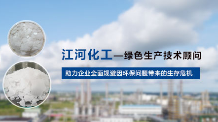 <i style='color:red'>污水处理化工厂家</i>告诫聚合氯化铝真的不要只看价格