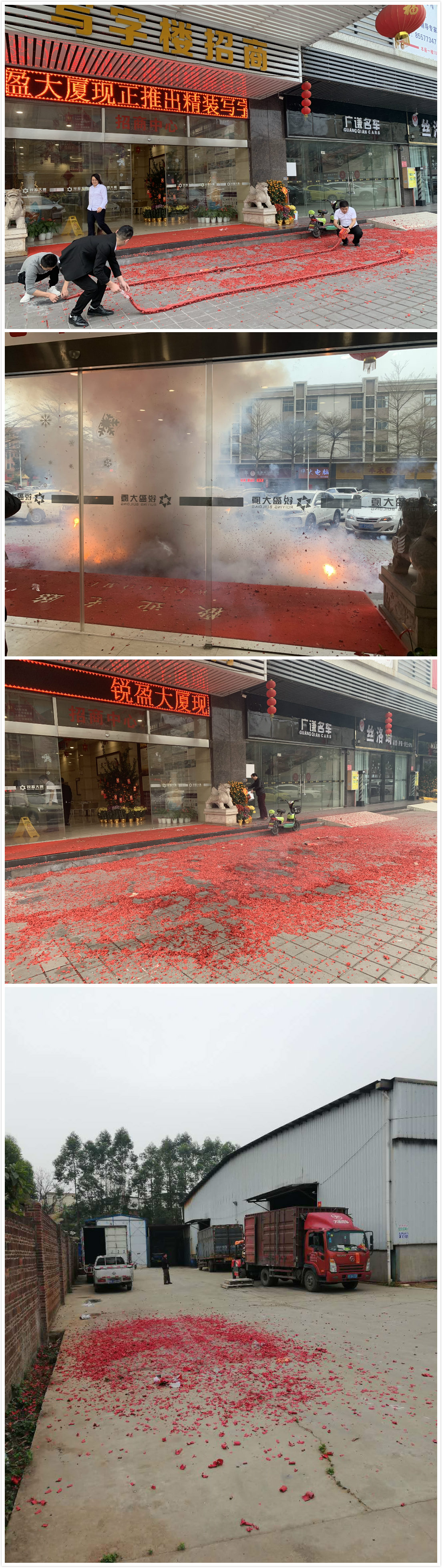江河化工