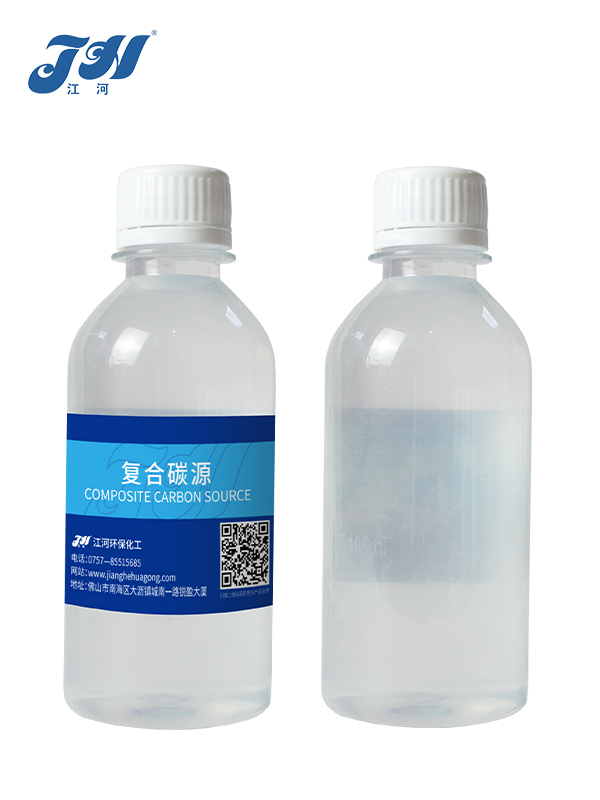 复合碳源厂家