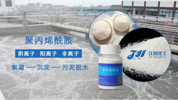 到底结块的聚丙烯酰胺有没有失效呢？